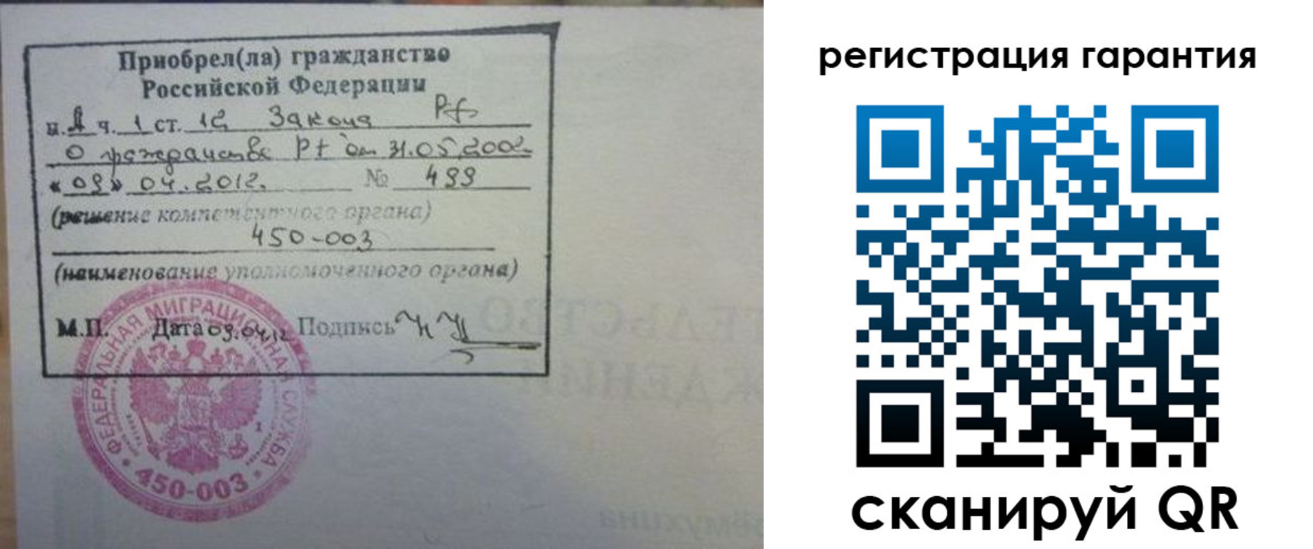 прописка паспорт в Севастополе