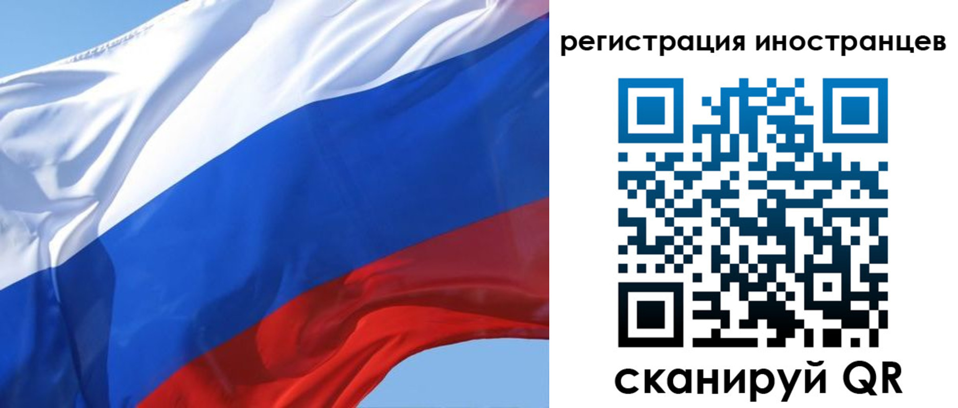 миграционный учет в Севастополе