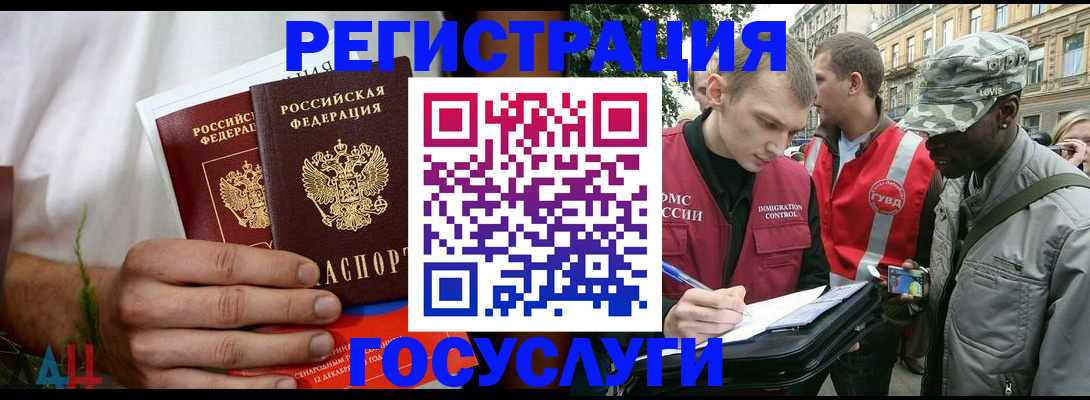 регистрация для дет. сада в Севастополе