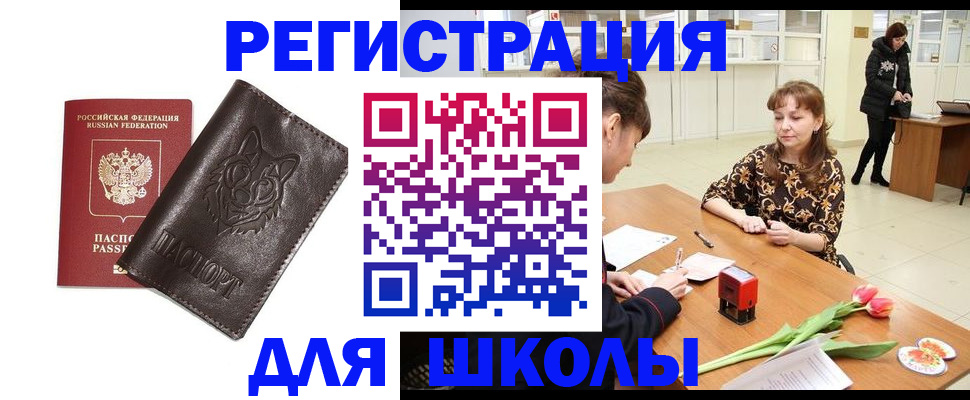 временная регистрация в квартире в Севастополе