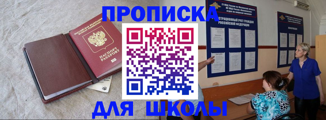 временная регистрация адрес в Севастополе